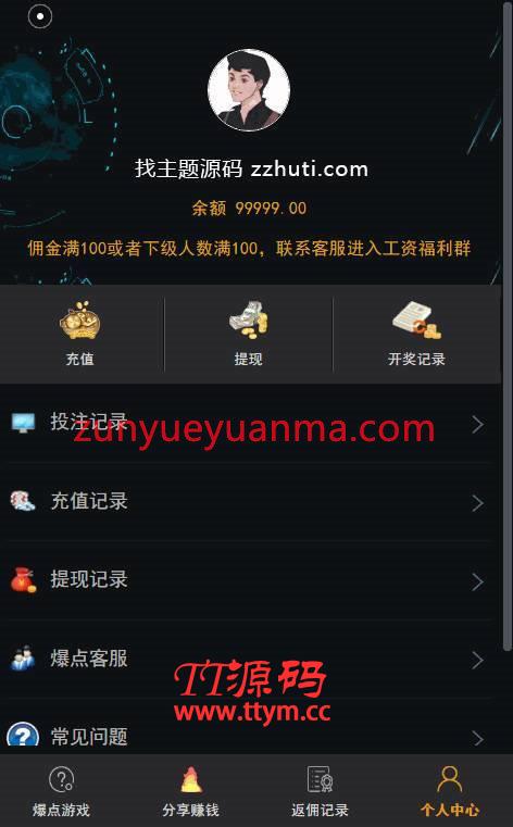 【爆点H5游戏源码】2020最新爆点区块链竞猜游戏系统已完成码支付对接
