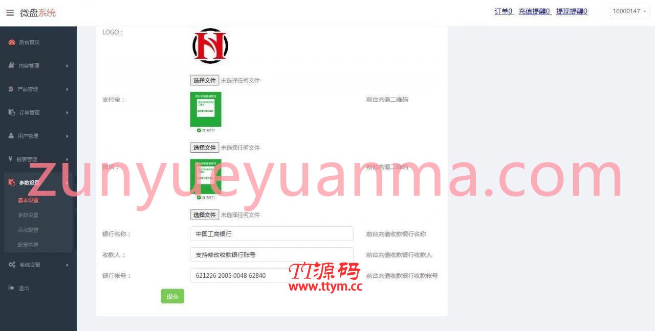 C219 PHP源码_最新修复微盘时间盘，所有K线正常+详细搭建视频