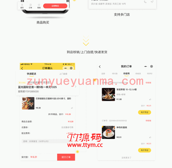【永久钻石会员代下源码】零点城市社交电商小程序 v1.8.8 原版 + 三端小程序（微信+头条+支付宝） ，带直播和商家入驻