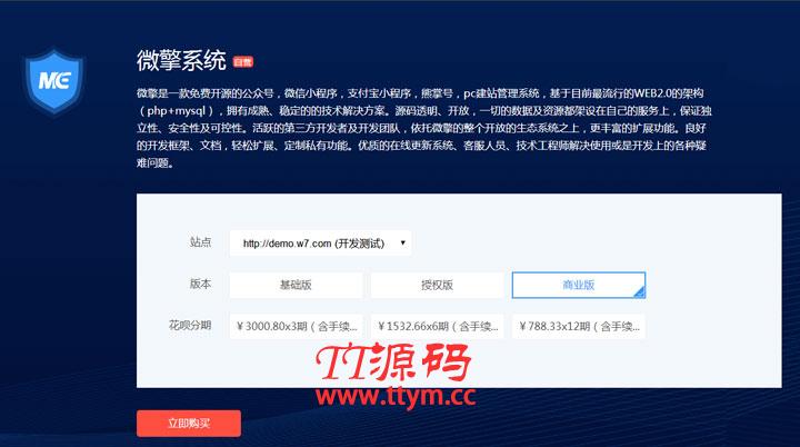 最新商业版V2.5.3完整安装包（纯净框架，无任何限制）