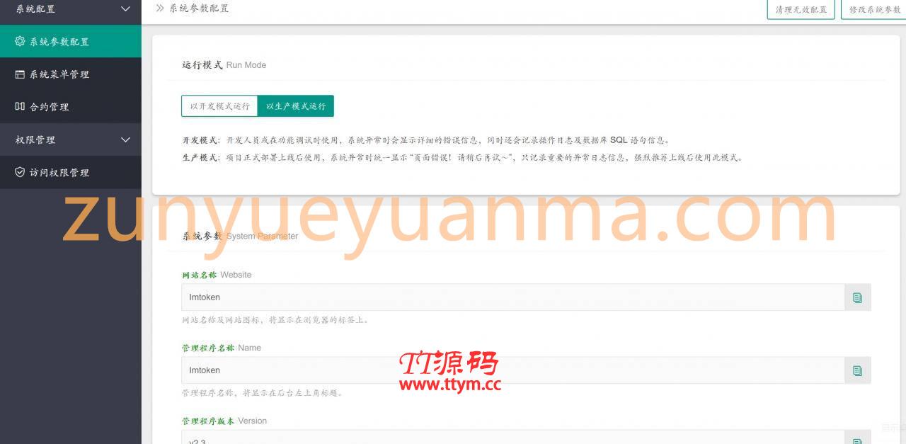 【无后门版】最新完全开源usdt空投源码/带搭建视频教程