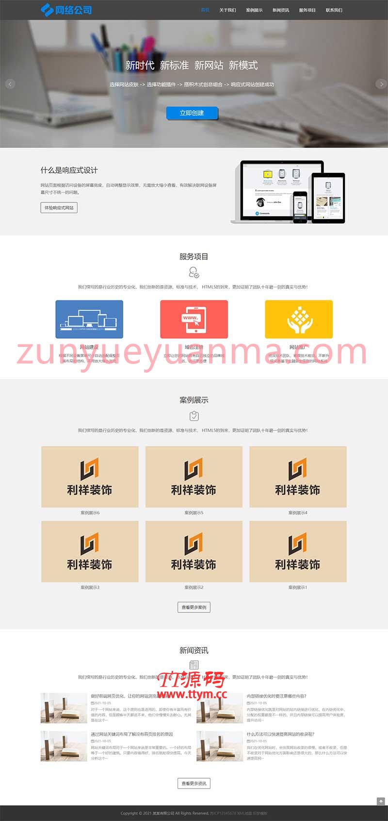(自适应手机版)互联网公司企业pbootcms网站模板 IT网络科技建站公司网站源码下载