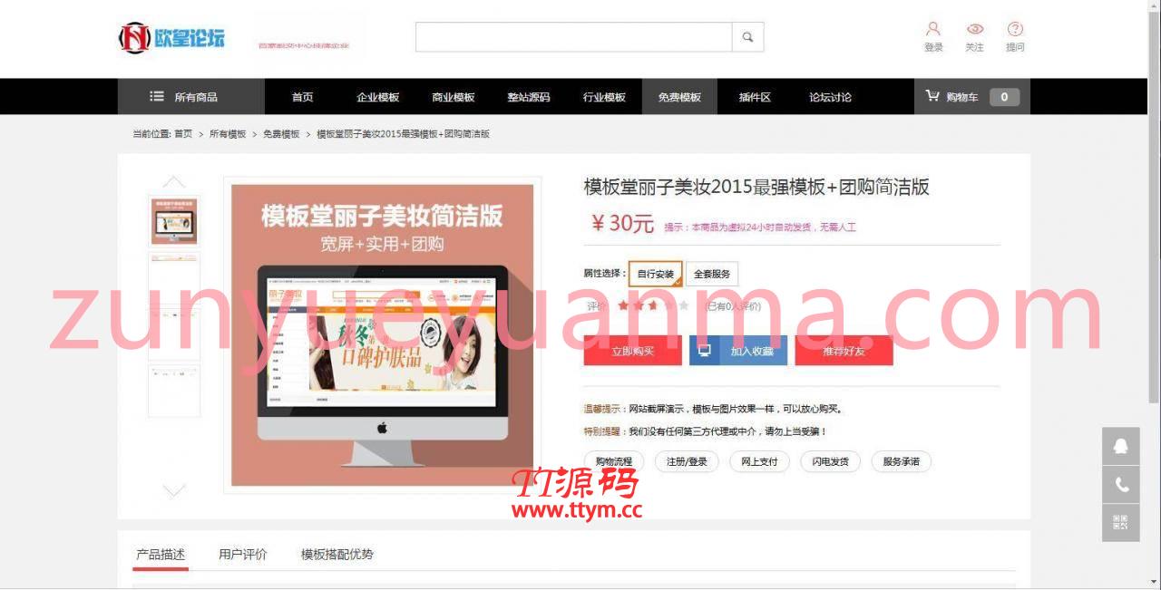 K321 PHP虚拟资源素材商品交易平台网站源码