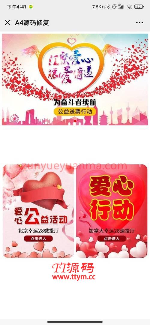 最新飞鸟微投二开,微信H5,账号双模式登陆,修复采集,完整源码