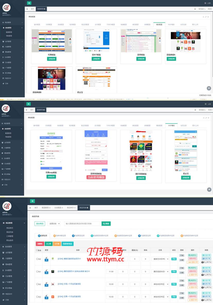 【TT亲测】QC044 Thinkphp内核伯乐发卡系统源码无授权版 带十多套模板