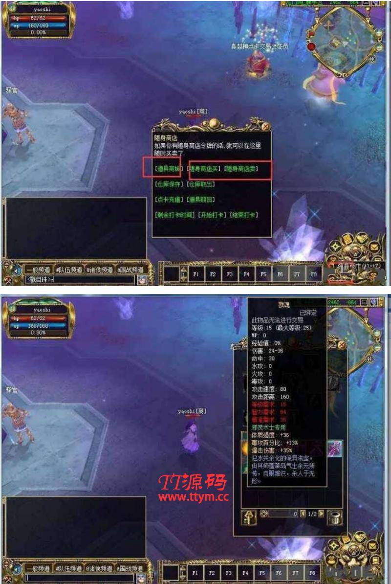 真封神一键端WIN7系统也可以玩
