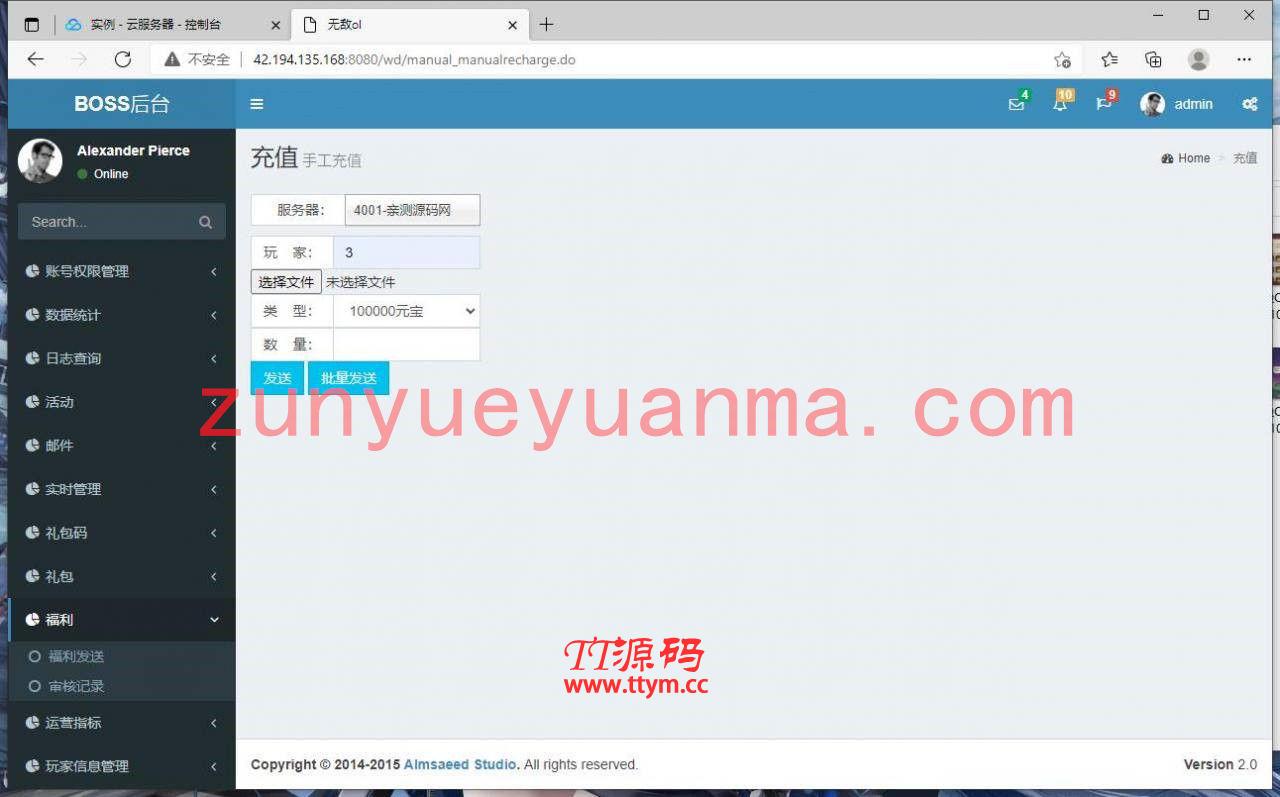 三國卡牌手遊【無敵三國魅影版】2021整理Win一鍵即玩服務端+運營後台【站長親測】