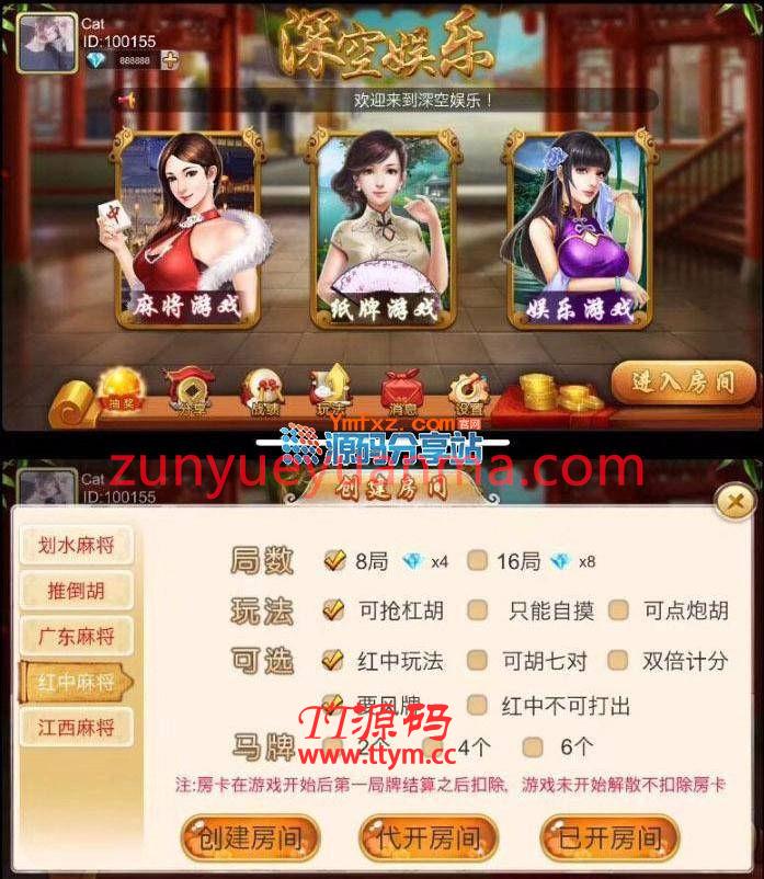 深空麻将房卡版带俱乐部CK娱乐游戏源码