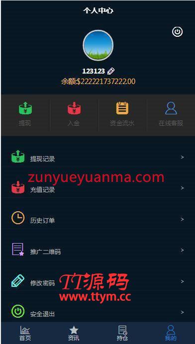 C178 PHP源码_多语言微盘时间盘交易所K线波动全正常