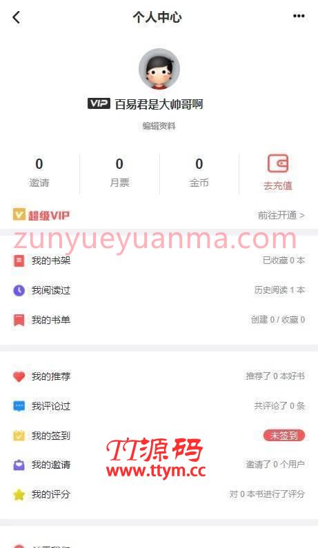A921 【转载-未测试】PT小说站源码/带采集/带会员机制/带收费机制