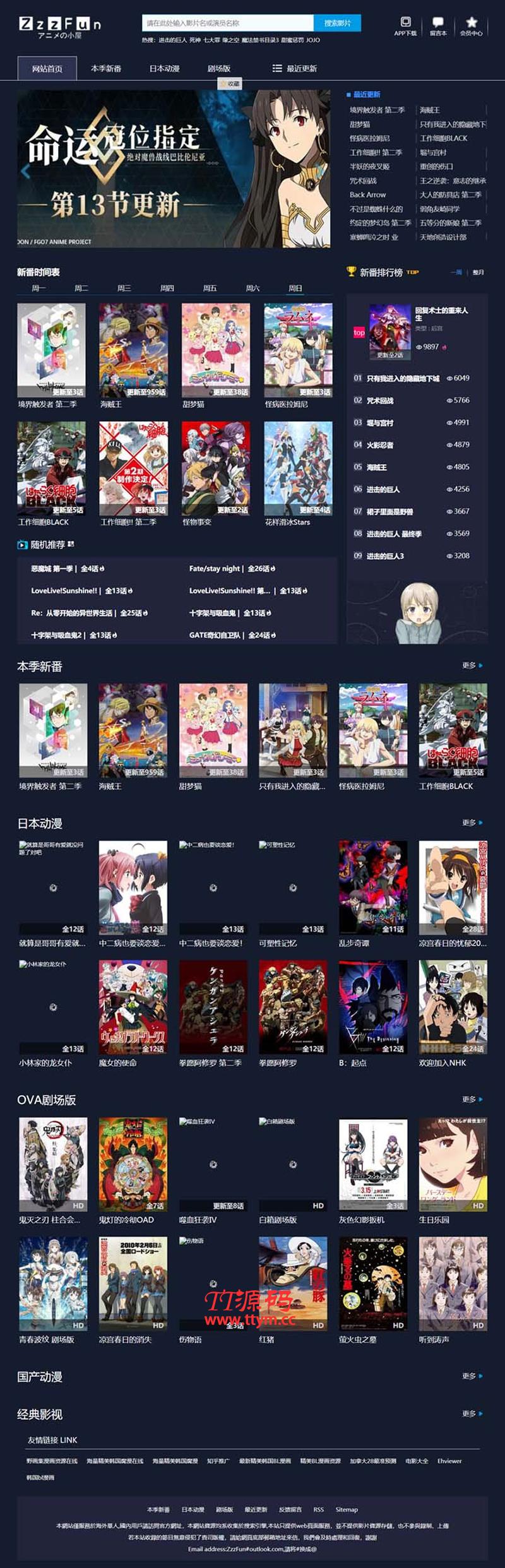 苹果cmsV10暗色系在线动漫影视网站模板