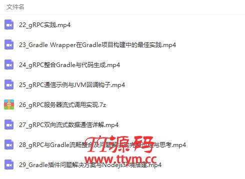 精通Java并发与Netty深入剖析视频教程