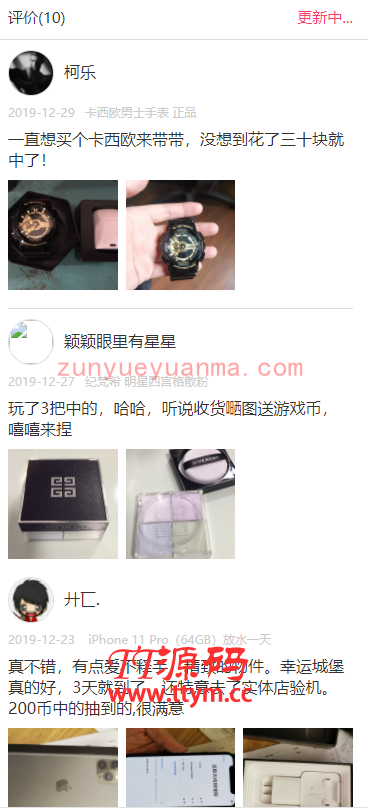 【他站亲测最新UI界面】20211025修复版H5口红机在线抖音热门过三关闯关购免公众号版三级返佣推广可用