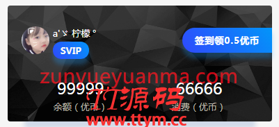 最新RIPRO主题美化-用户信息展示小工具美化