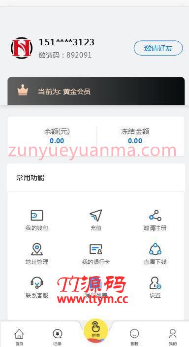 C185 PHP源码_嗨淘V12刷单，点赞系统+手动派单版本