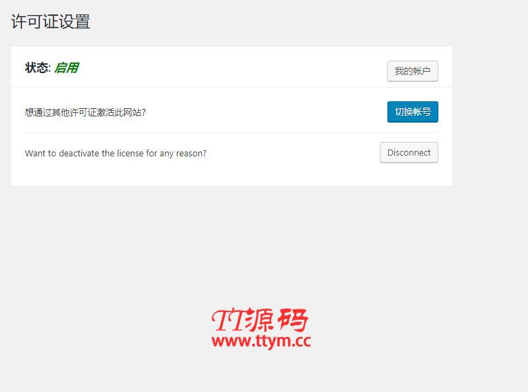 WordPress《可视化编辑》插件elementor pro 专业版 中文破解汉化版 V2.10.0 【独家亲测】
