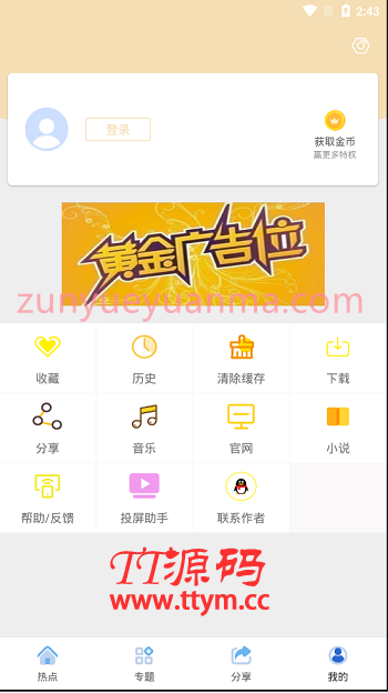 K355 java安卓原生影视APP源码 对接苹果cms后台