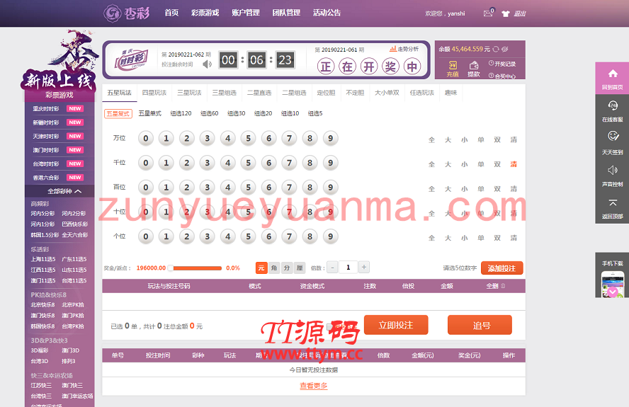 杏彩彩票平台完整版分享,电脑版+wap手机版+后台中心