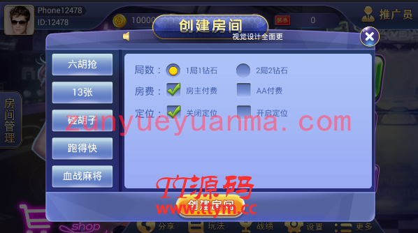 红鸟QP平台大众版集合11款游戏程序运营版