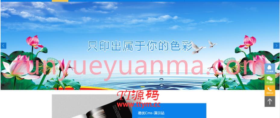 EyouCMSE响应式平面设计广告印刷网站模板