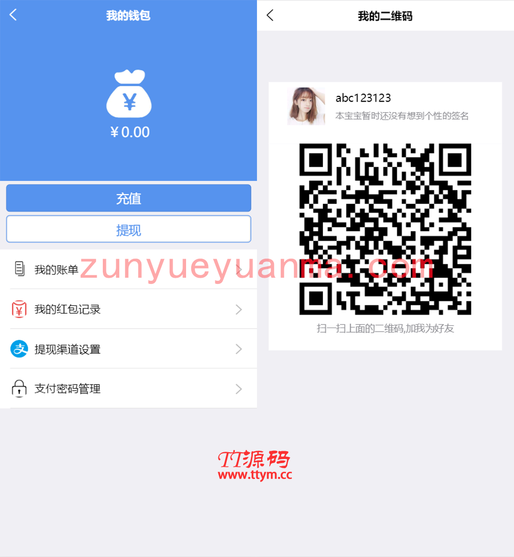 即时通讯聊天程序源码/IM聊天系统/即时通讯系统源码/VUE开发