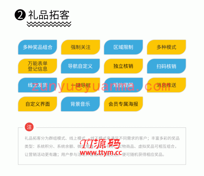 助推客营销 v1.2.63公众号模块