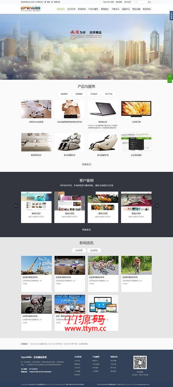 OpenWBS 企业商城系统(手机端 PC端 微信 分销) v5.7.1