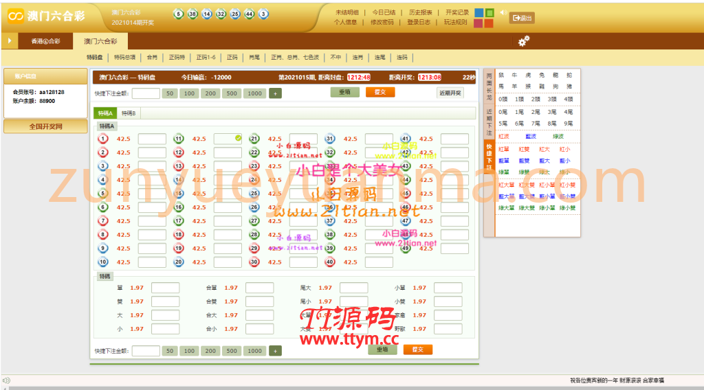 2021版OA专业澳门/香港六h/修改注单/自动开奖/新版开奖器