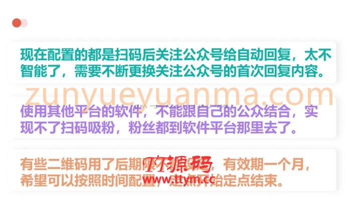 自定义关注码 v1.0.0 公众号模块