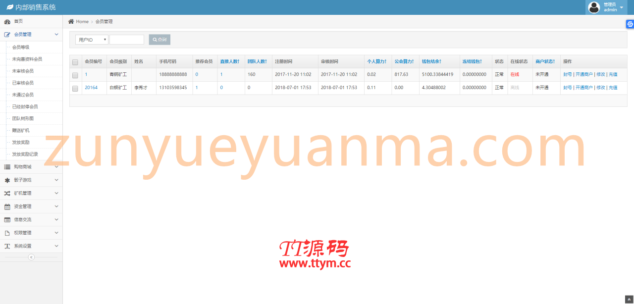 2021最新区块链源码修复版+带商城+带签到功能+虚拟币，PCO区块挖矿源码
