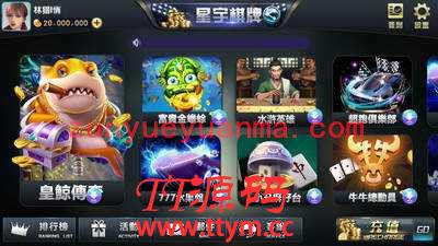 星宇QP独家运营版本