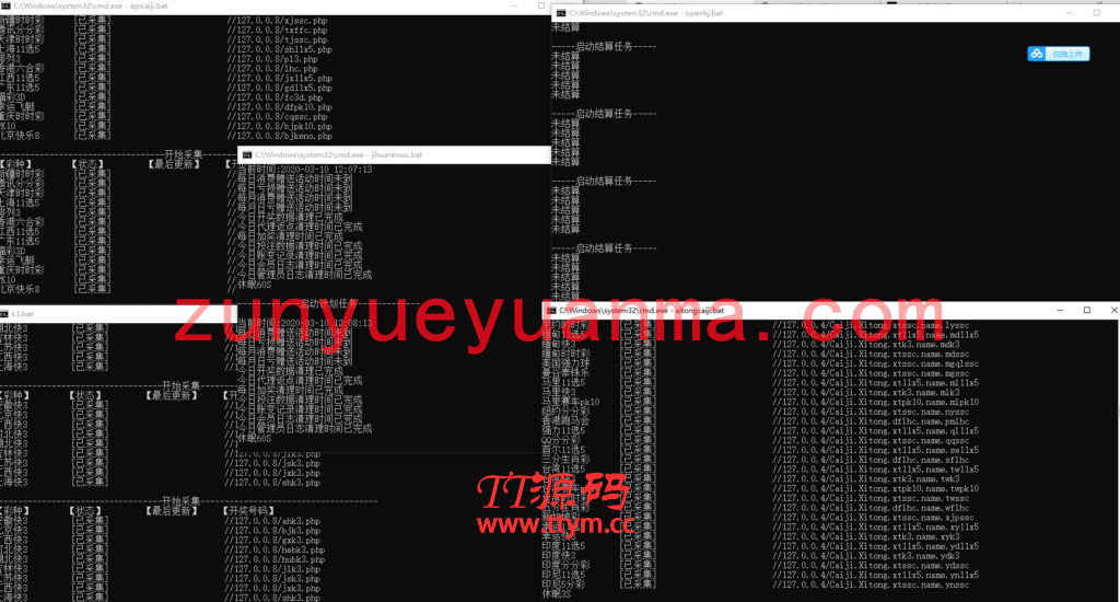 彩天下2020最新双玩法版本|无BUG对接采集|界面美