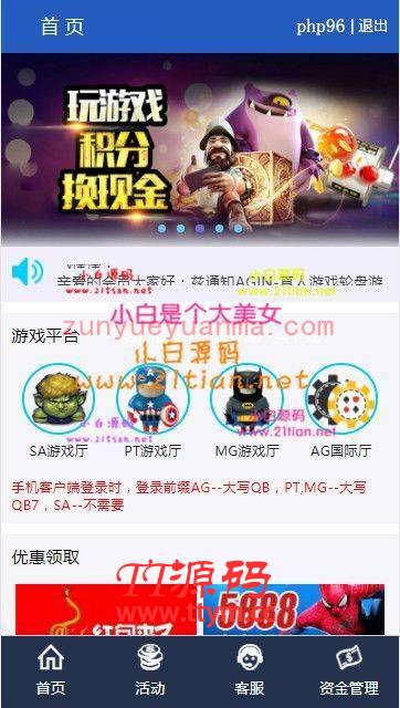 钱包娱乐程序java开发