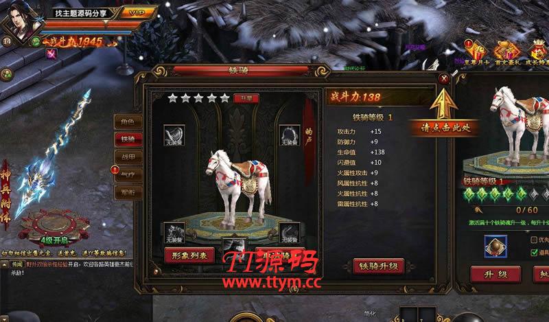 【铁骑单机服务端】2020.08中旬首发最新完整稀有一键安装游戏客户端源码