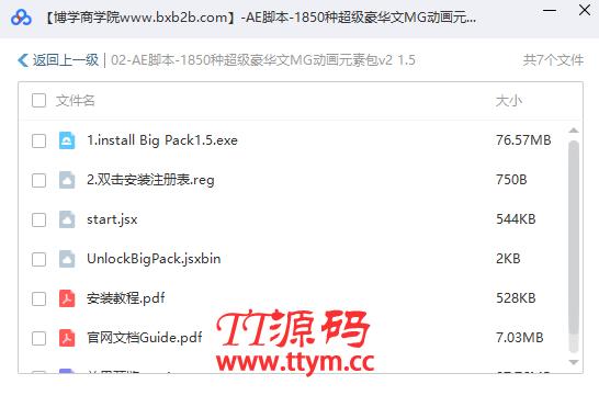 影视后期AE脚本：1850个超级豪华图形运动预设MG动画元素包