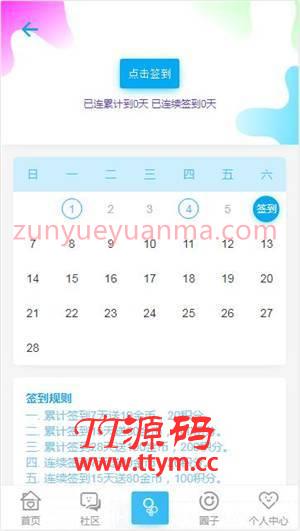 HYBBS论坛社区ND_Mobile手机网站模板V2.7.2版
