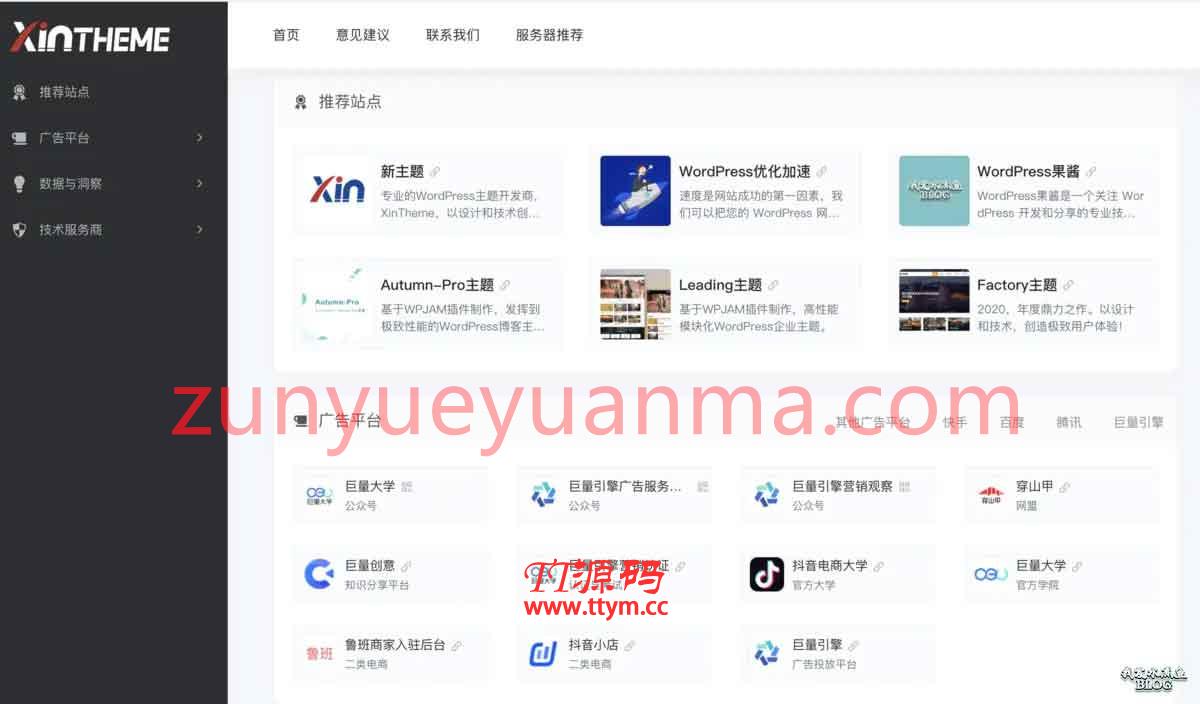 P37 WPJAM「网址导航」:最轻便快捷的WordPress网址导航插件