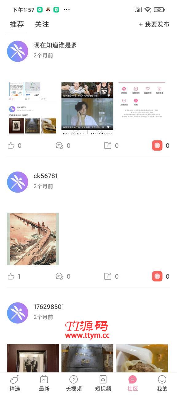 蜻蜓S系统 v2.1.1