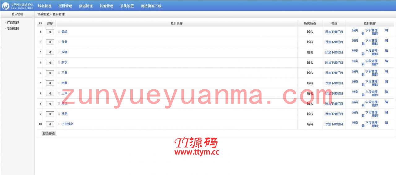 H5米表源码PHP米表域名出售管理源码带后台