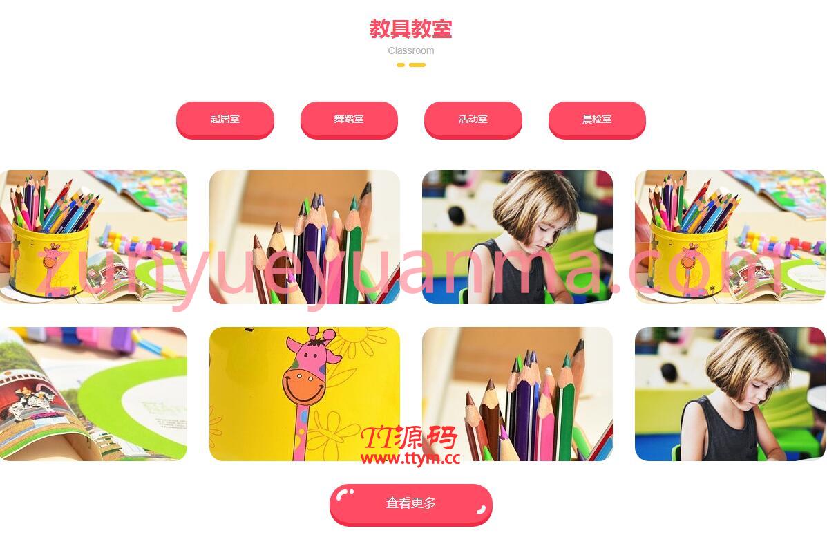 易优cms幼儿早教网站源码（带手机端）