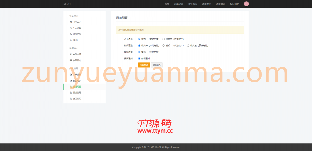【TT亲测】QC013 全新thinkphp开发码支付系统/三网免挂/微信金额免输入/源支付2.2/打造更专业的聚合免签支付系统
