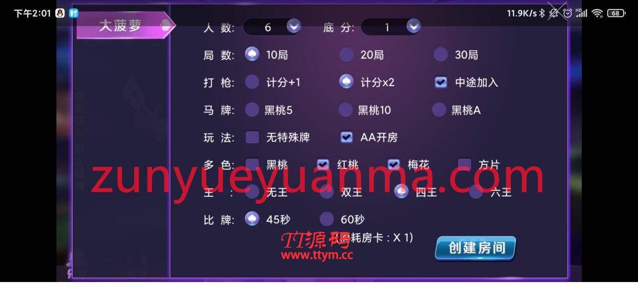 【QP游戏】最新奇趣大菠萝地方游戏 量推二开新版本带俱乐部+双端APP+服务器打包完整版