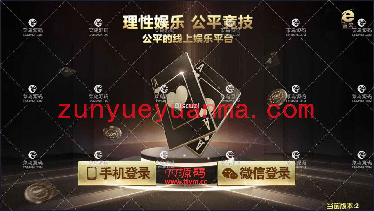 全网最新更新无授权无捆绑zhen人视讯百家通用微星互转QP+完美运营+完整数据