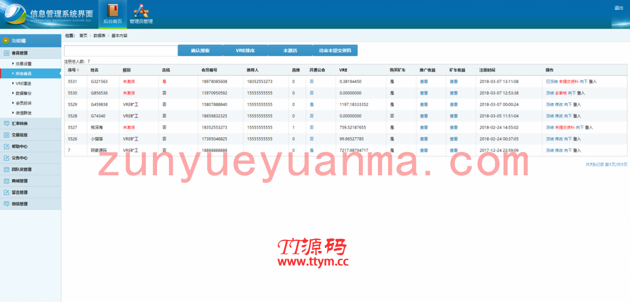 【GEC挖矿】区块挖矿机系统+UI可随意更改[带有安装说明]