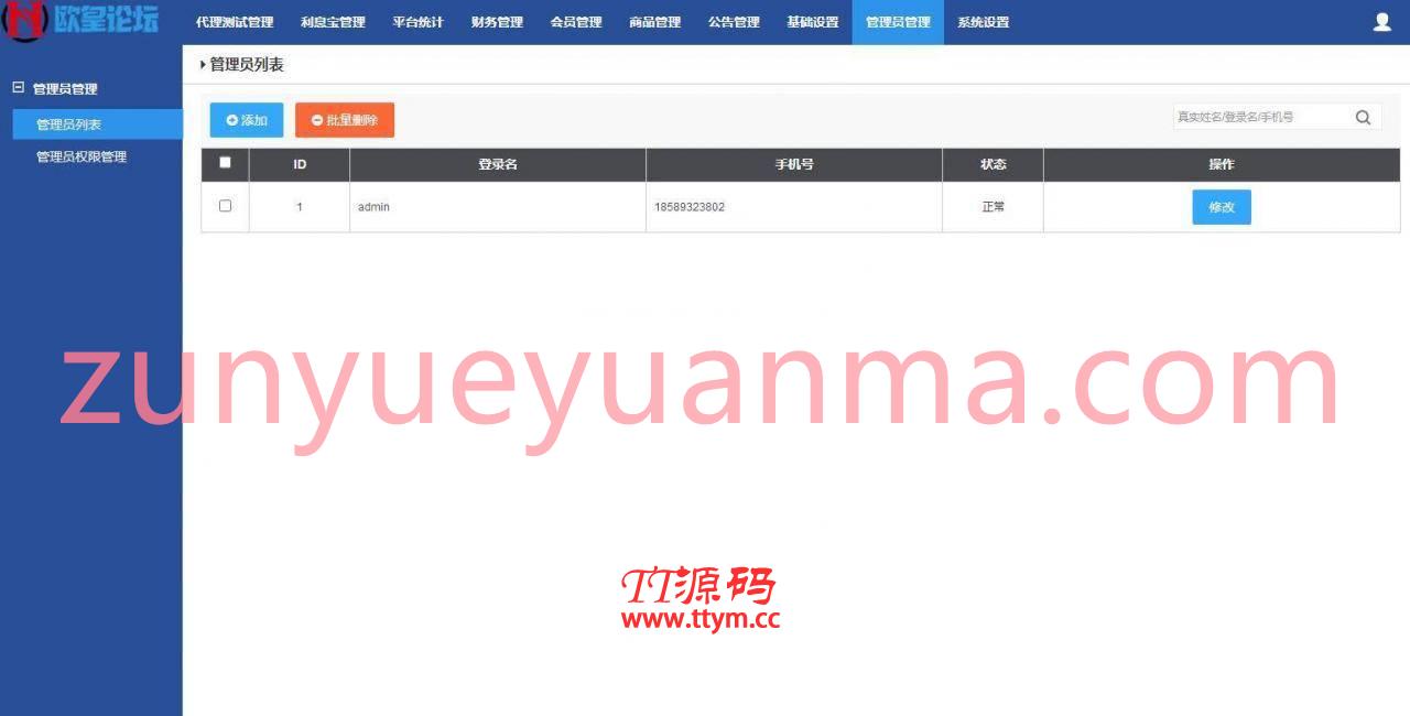 C185 PHP源码_嗨淘V12刷单，点赞系统+手动派单版本