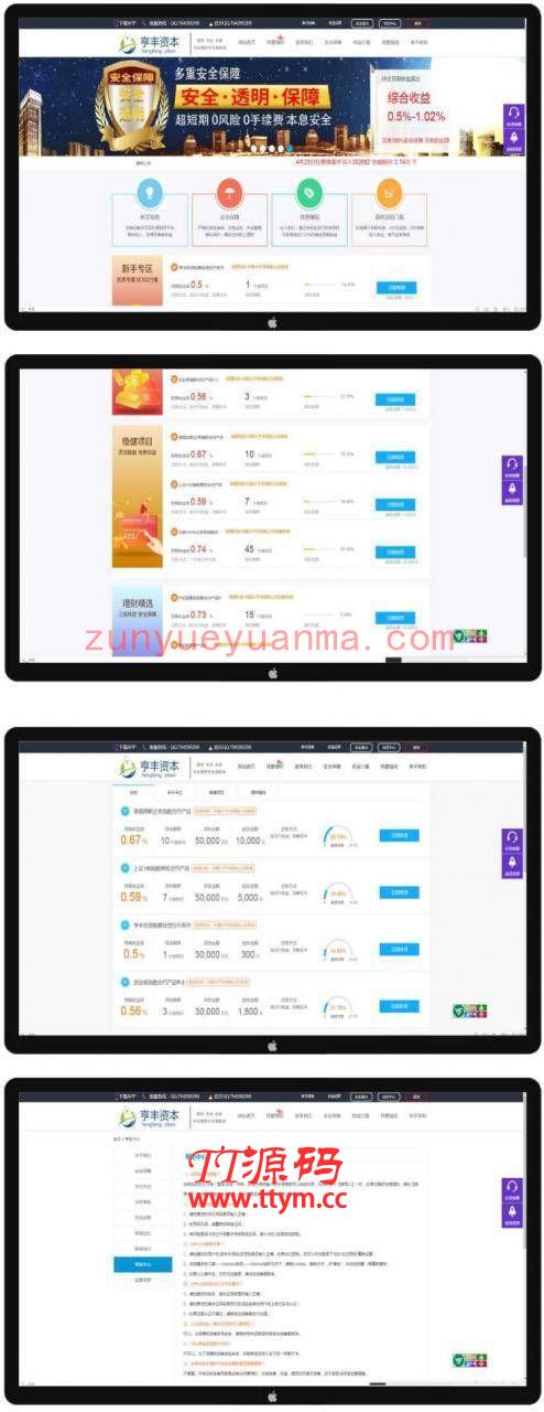 亨丰资本复利投资理财策略买股网站系统源码 支持WAP+封装APP