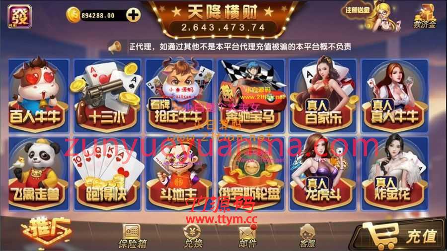 天降横财QP游戏组件+完整数据+完美运行组件