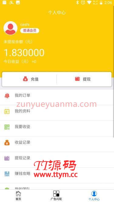 Thinkphp内核仿金多多广告机广告挂机自动阅读赚钱系统源码