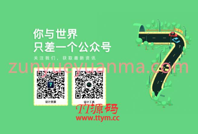 简约大气公众号关注页面源码HTML主页