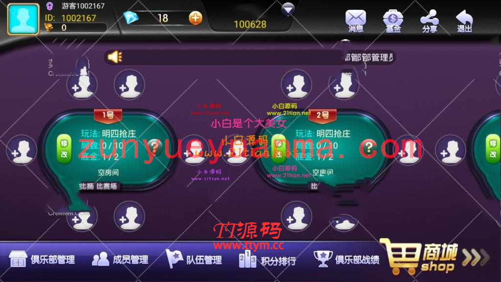 2020最新金牛座战斗牛牛大亨牛哼哼完整源码组件带俱乐部茶楼+选座积分+双端APP+完...